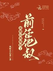 退婚后我嫁给了前任他叔好看吗