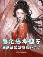 反派恶毒后妈