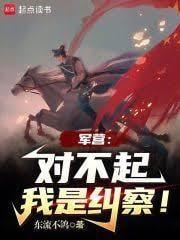 谁教你这么当兵的!笔趣阁在线