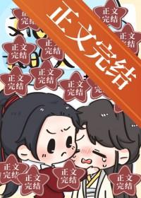 假少爷他很淡定