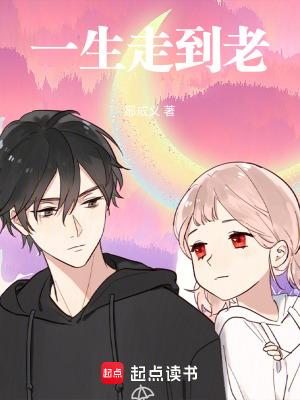 一生走过的日子原唱