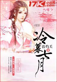 女主是冷暮雨的