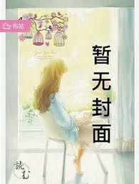 你居然夺她神骨的