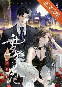 雾港染月原著免费阅读