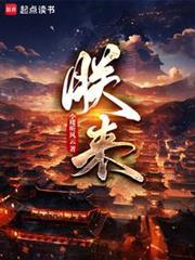 人间如狱起点