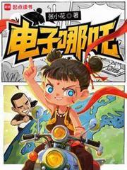 就是哪咤电子琴谱