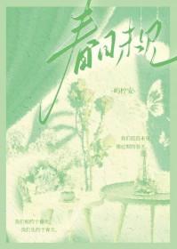 春日人不见