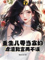 八零年代小保姆