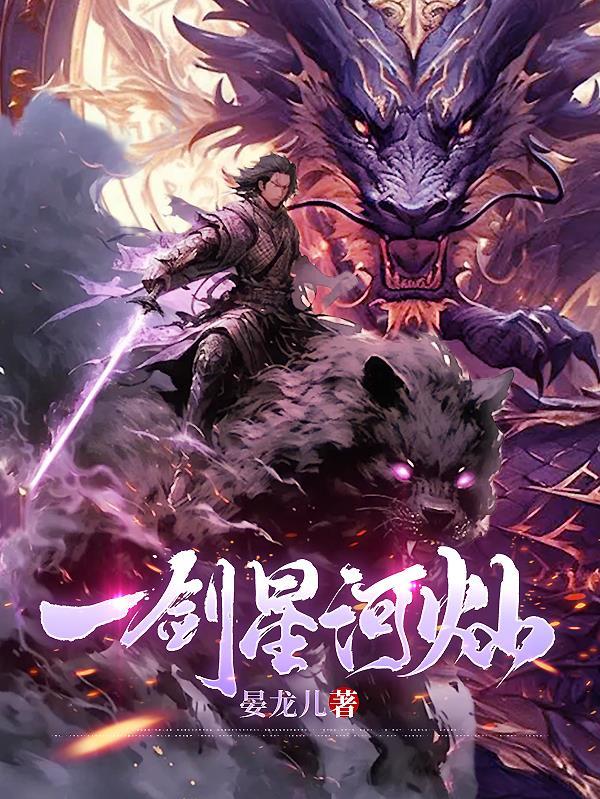 一剑破山河的下一句是什么