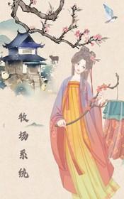 神奇牧场txt校对