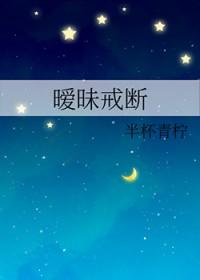 断绝暧昧关系怎么说