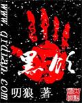 黑领椋鸟吃什么
