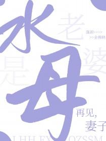 离婚后发现妻子是水母叶华许婷婷
