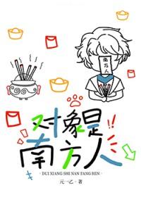 男朋友是南方人能嫁吗我是北方人