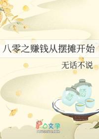 摆摊卖什么赚钱