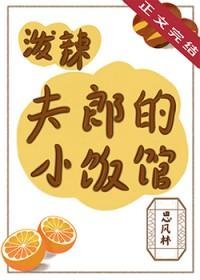 泼辣餐饮