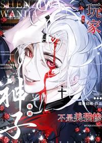 玩家死遁后非被认为是美强惨智能回复