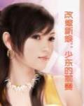 兄弟难当莫日根