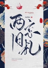 两京旧札讲的什么