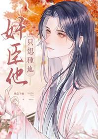 病美人只想做咸鱼by早来秋