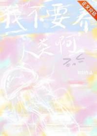 我不养狗不养猫只养你