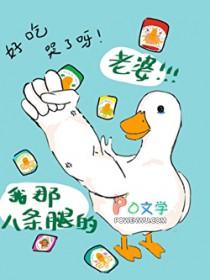 来帮助你八条腿的朋友活下去吧