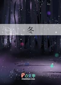 冬天的作文