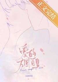 方圆剧场2020年全集爱的谎言
