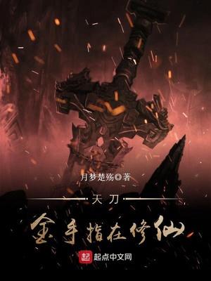 天刀修为满了怎么用掉