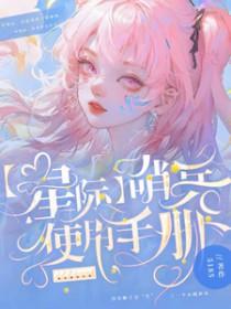 sss级向导5185星际哨兵使用手册