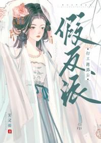 反派她始乱终弃笑灵偈