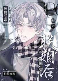 每天都被对面影帝表白