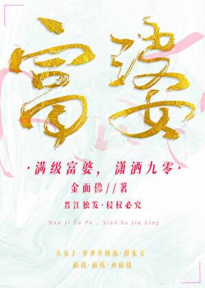 潇洒九零全文阅读