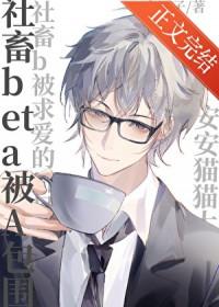 社畜们扫文组