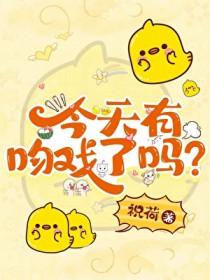 今天有什么新剧开播