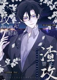攻不渣的火葬场文