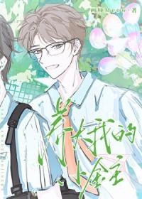 宿敌当老婆养大笔趣阁