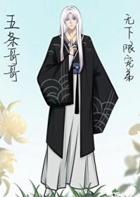all五条abo