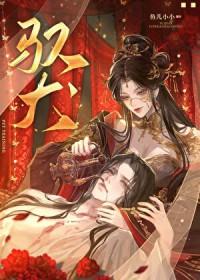 驭犬gbtxt