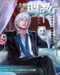 调教人生甜宝儿