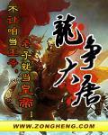 龙争大唐txt盘