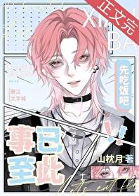 先吃饭吧番外TXT
