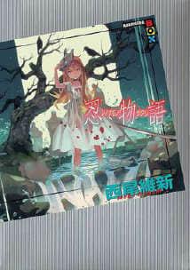 下山祸害未婚妻吧 - 正版免费阅读