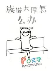 族谱的规矩