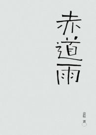 赤道雨音乐剧主演