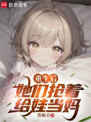 捡来的闺女
