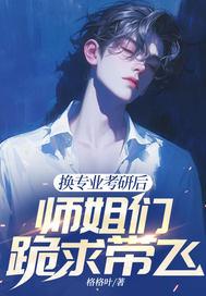 通过考研换专业