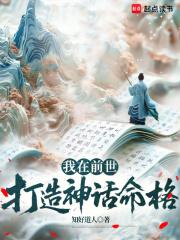 我成剑仙了你反悔?无防盗