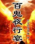 超级暧昧系统九龙逐日txt免费阅读