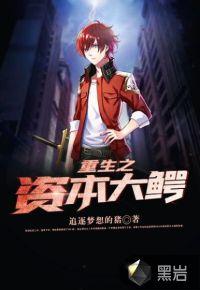 重生之资本大鳄秦宇
